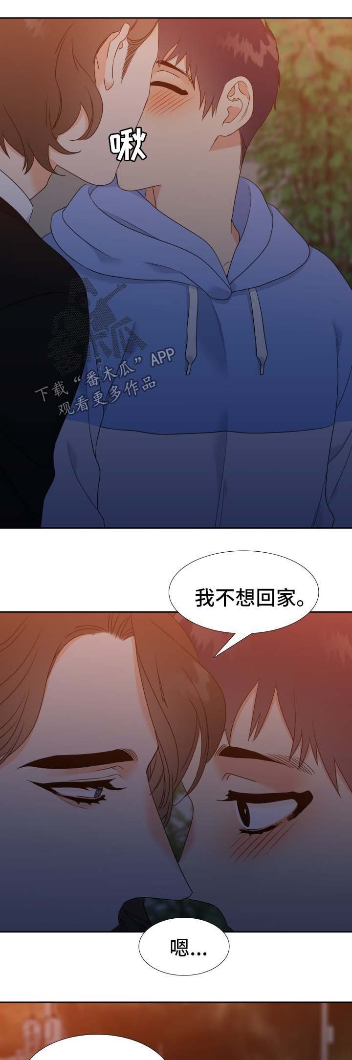 第49章：不想回家