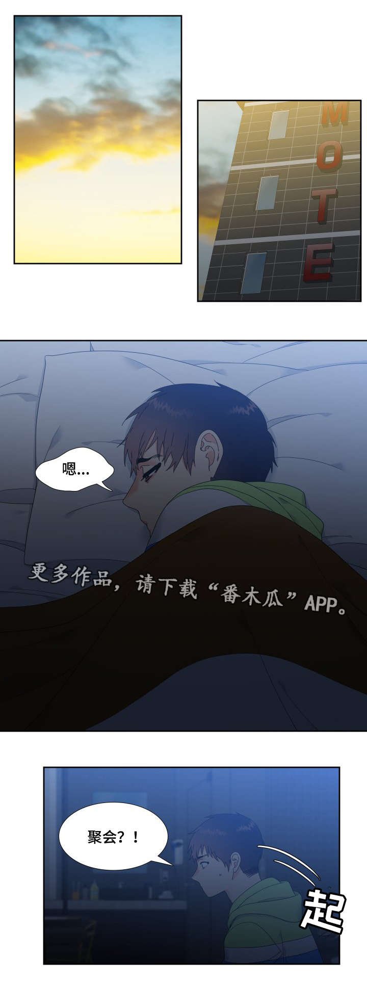 第5章：道谢