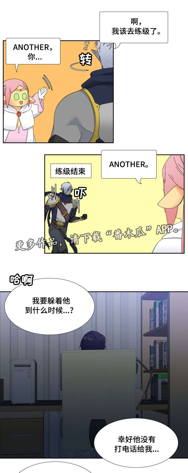 第5章：道谢