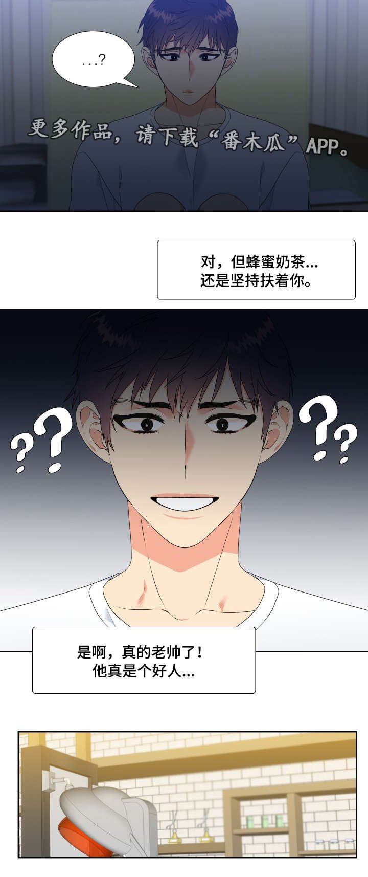 第5章：道谢
