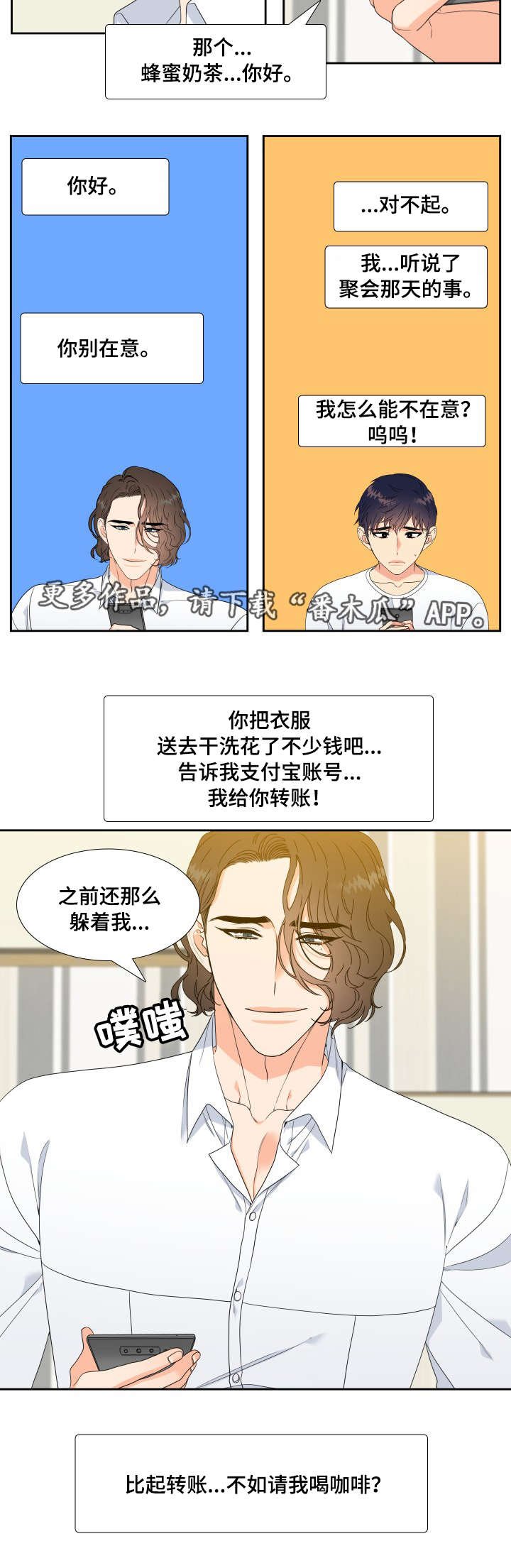 第5章：道谢