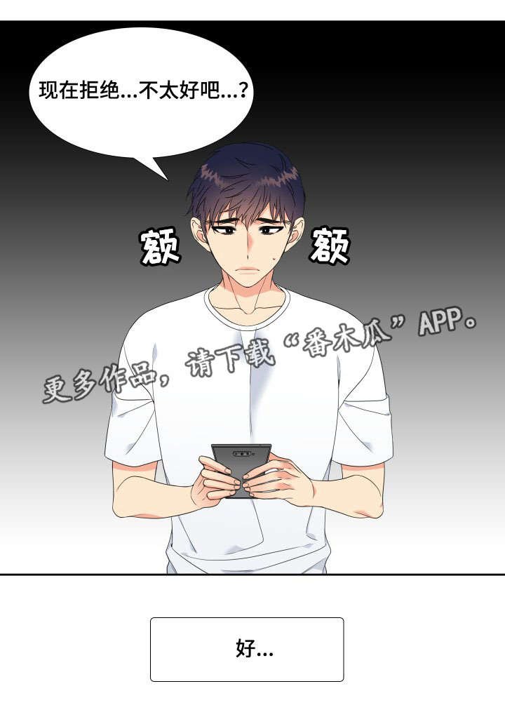 第5章：道谢