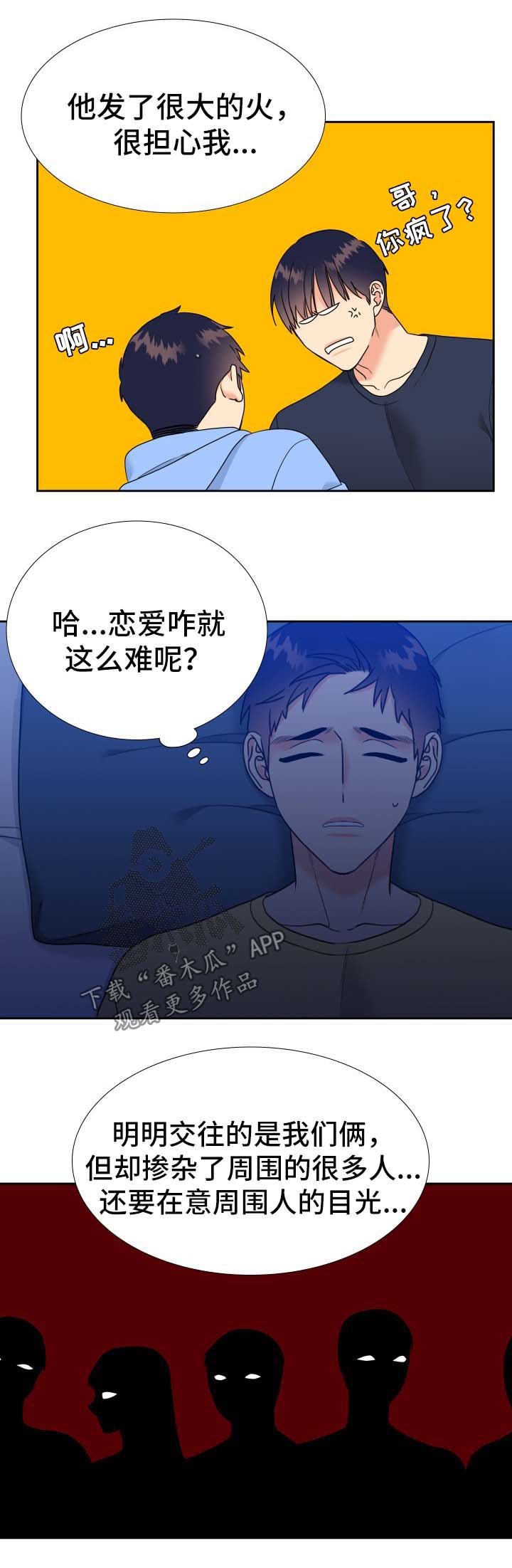 第50章：金丝雀