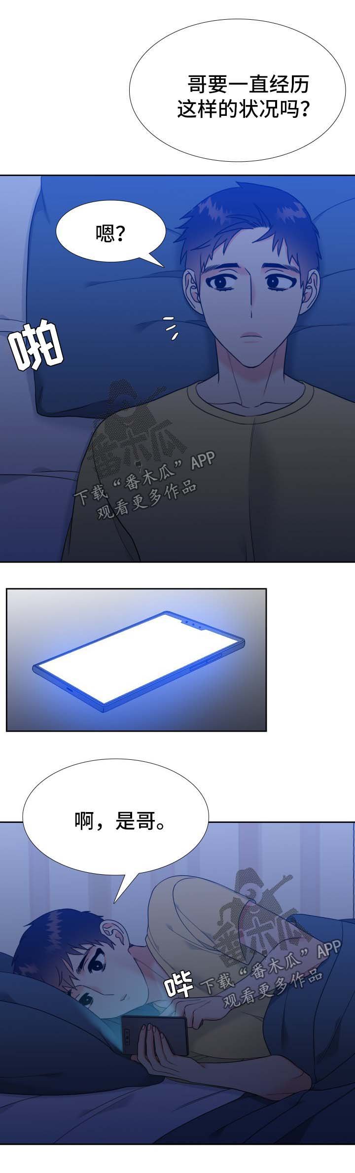 第50章：金丝雀