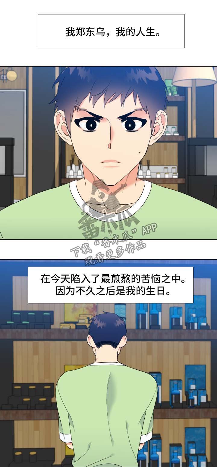 第51章：生日