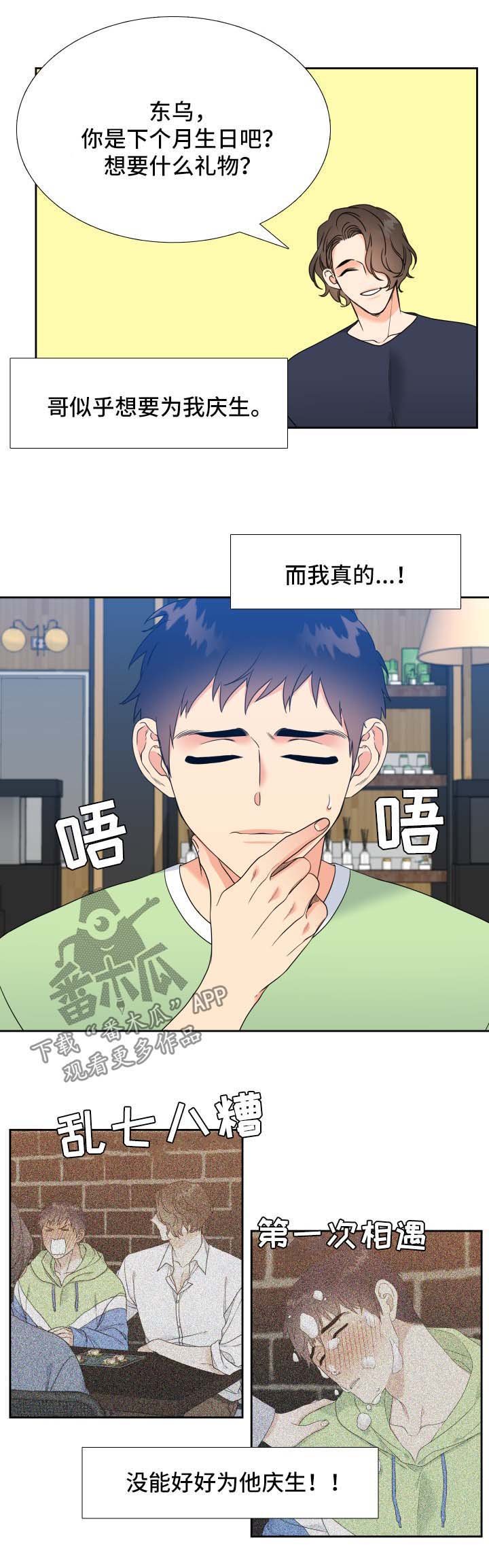 第51章：生日