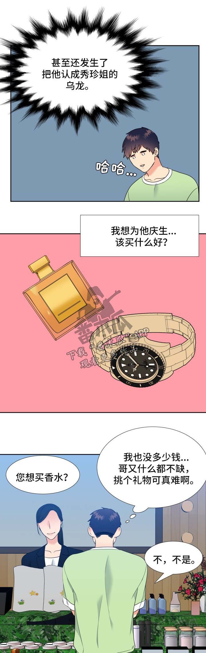 第51章：生日