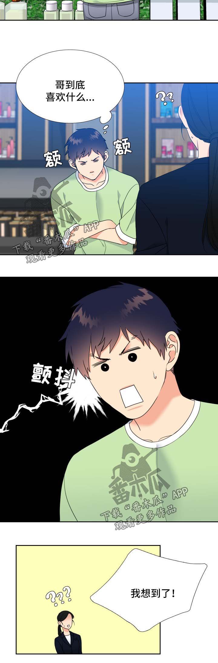 第51章：生日