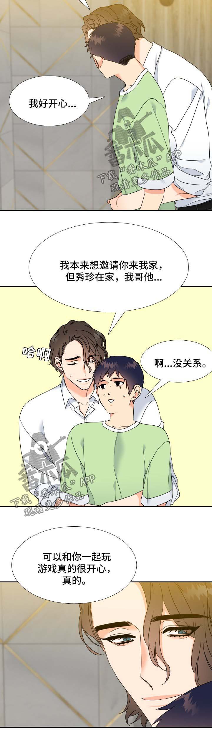 第51章：生日