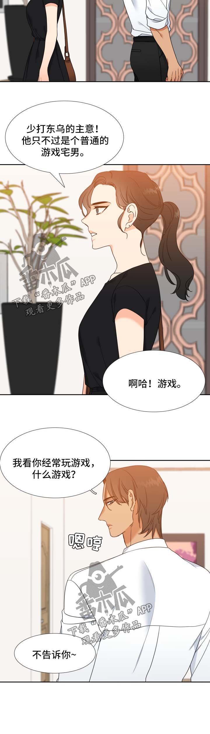 第51章：生日