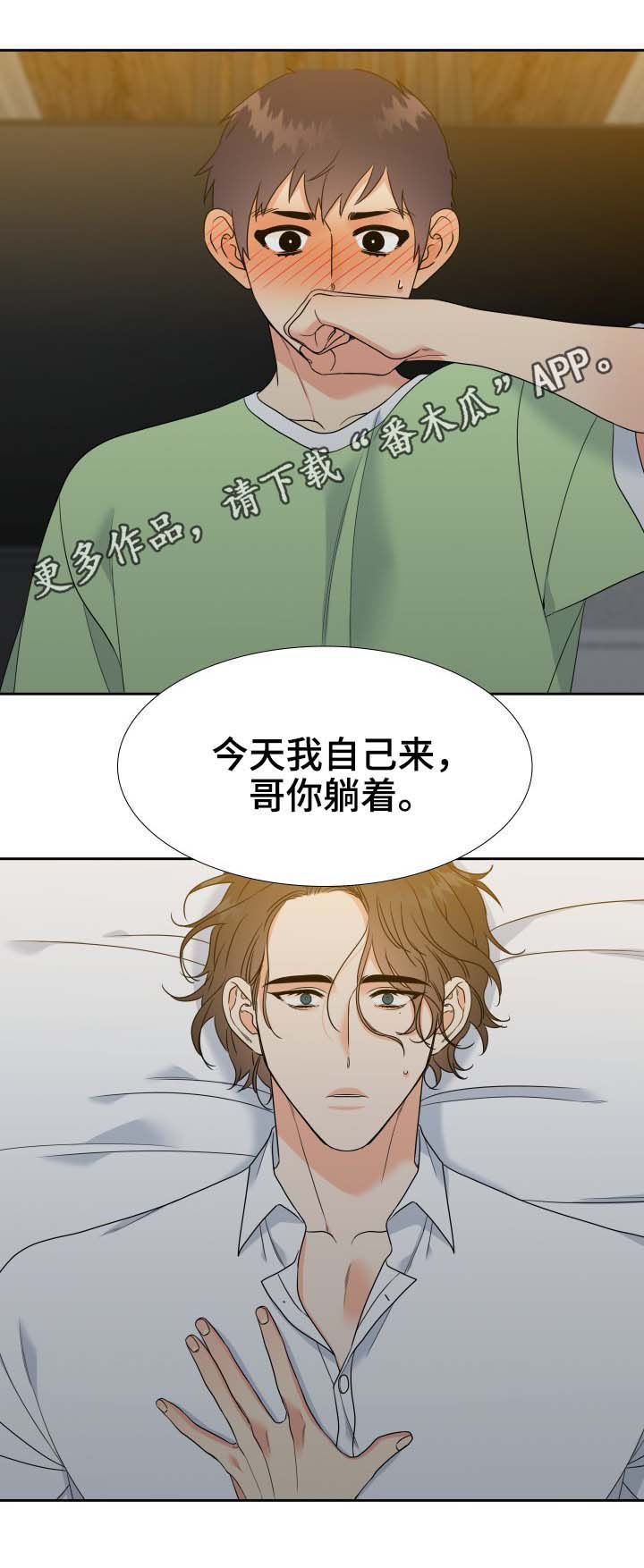 第52章：主动
