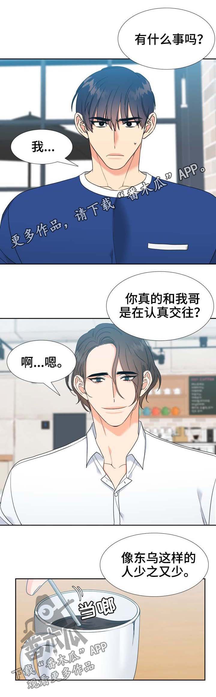 第54章：命运