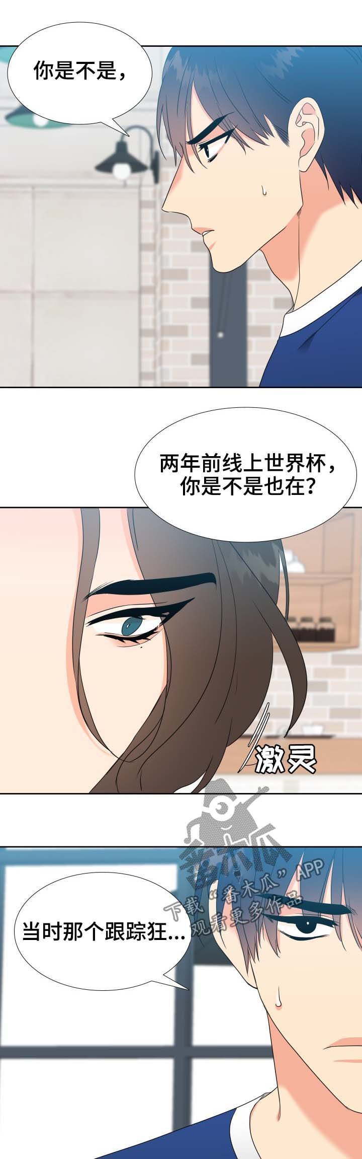 第54章：命运