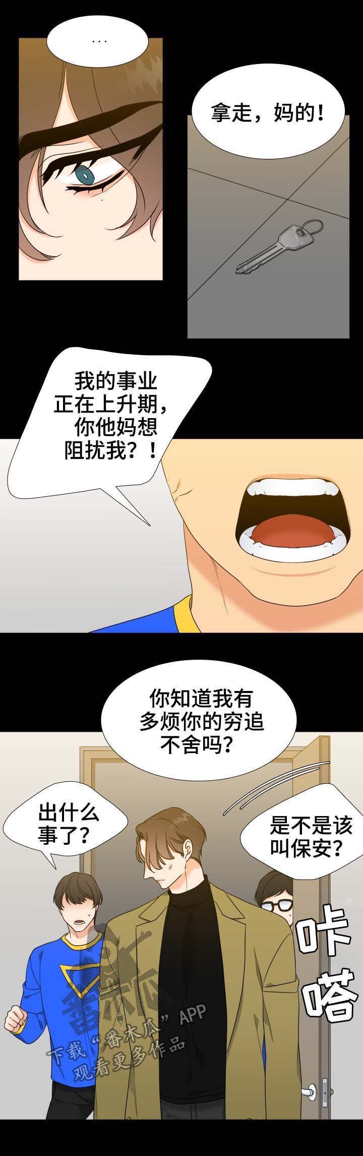 第54章：命运