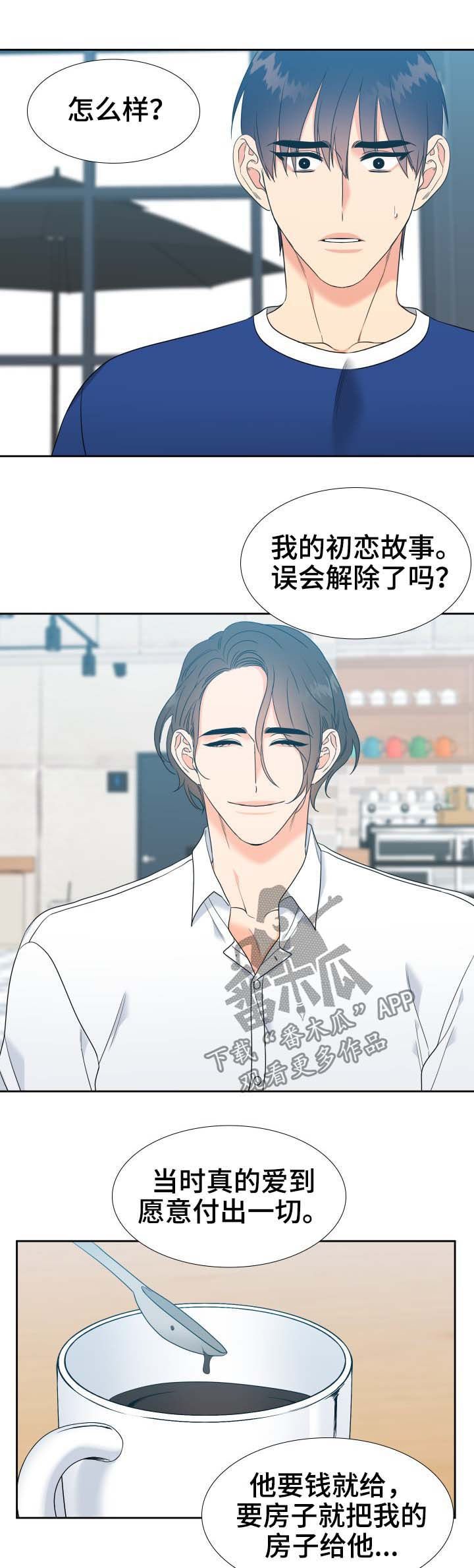 第54章：命运