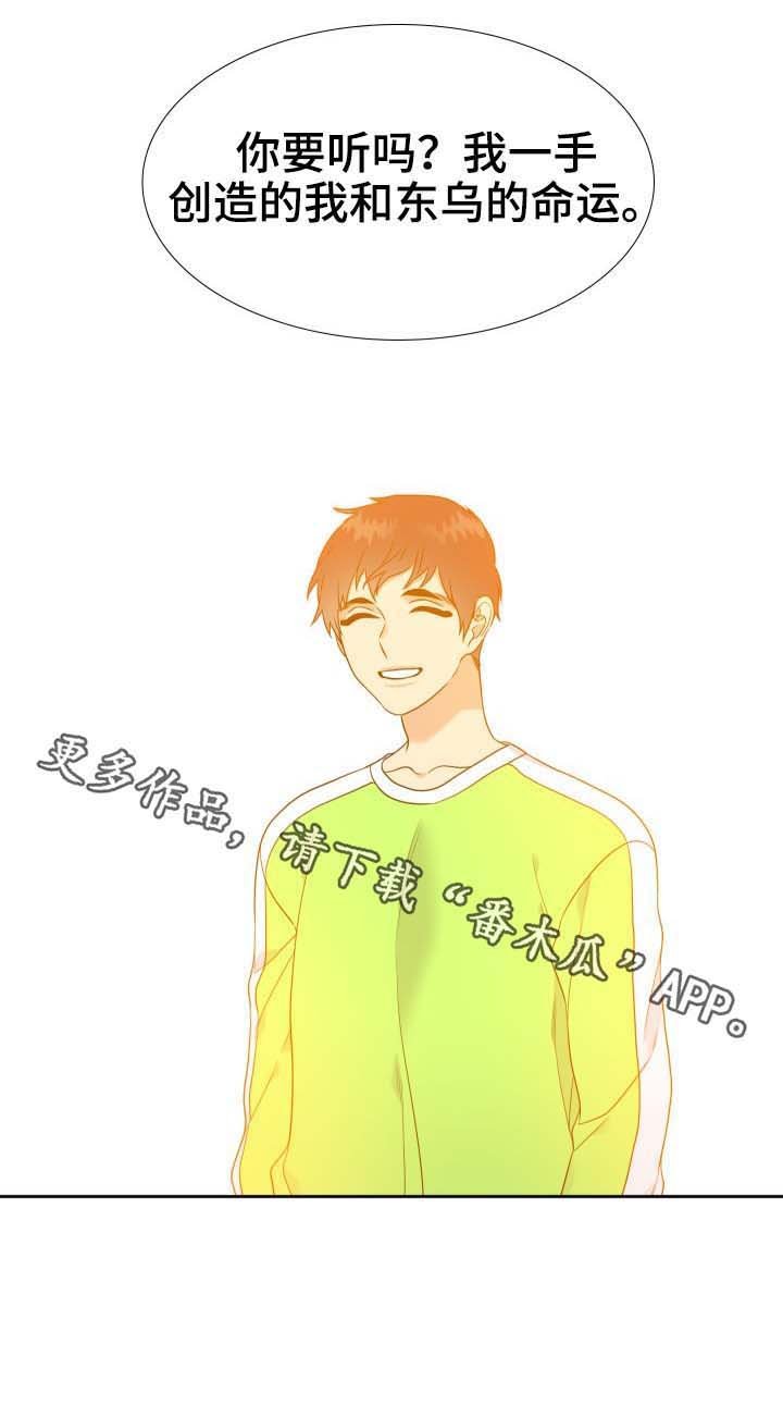 第54章：命运