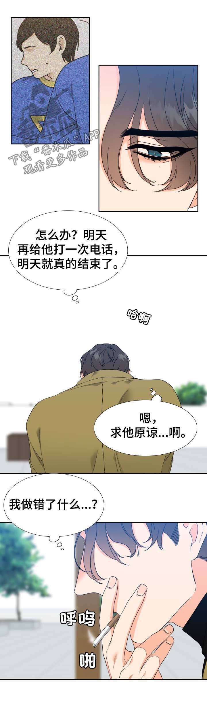 第55章：明明是温的