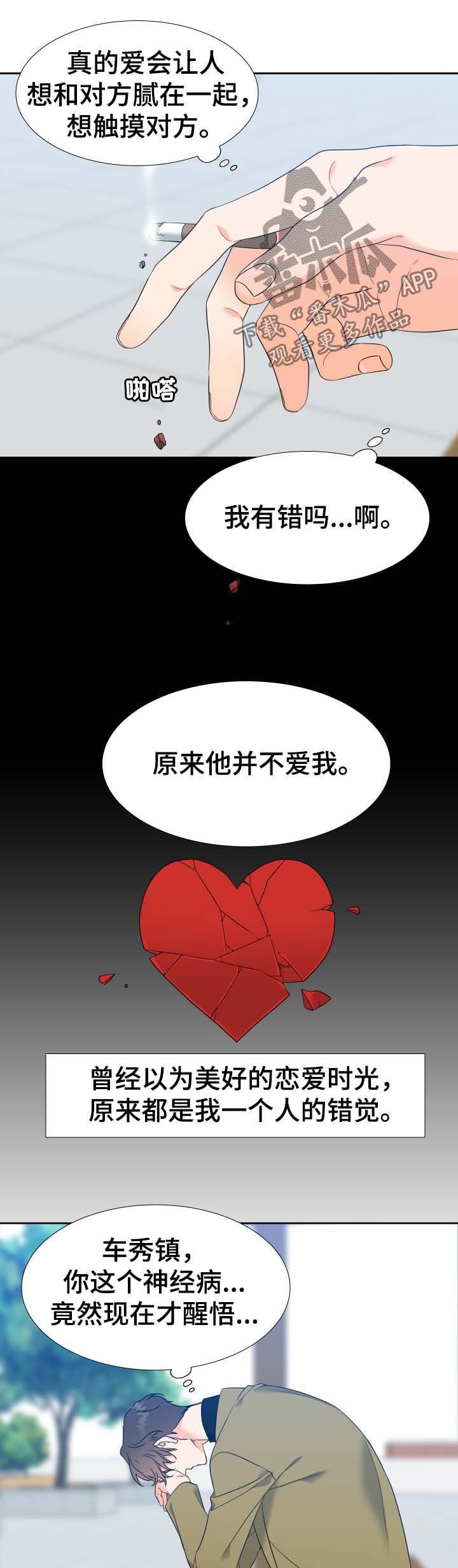 第55章：明明是温的