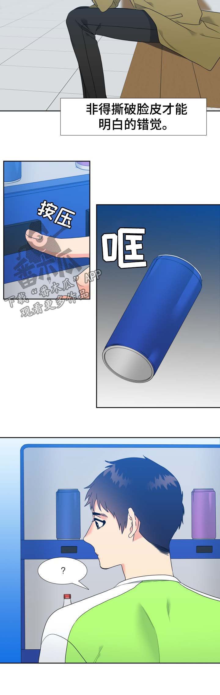 第55章：明明是温的