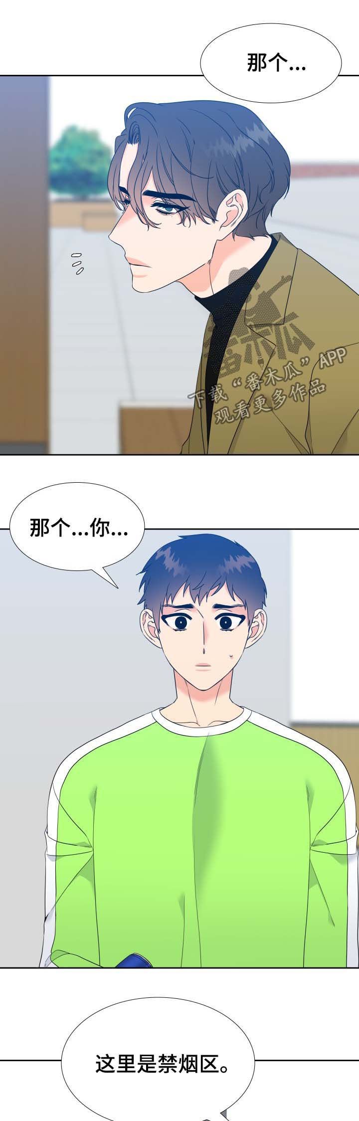 第55章：明明是温的