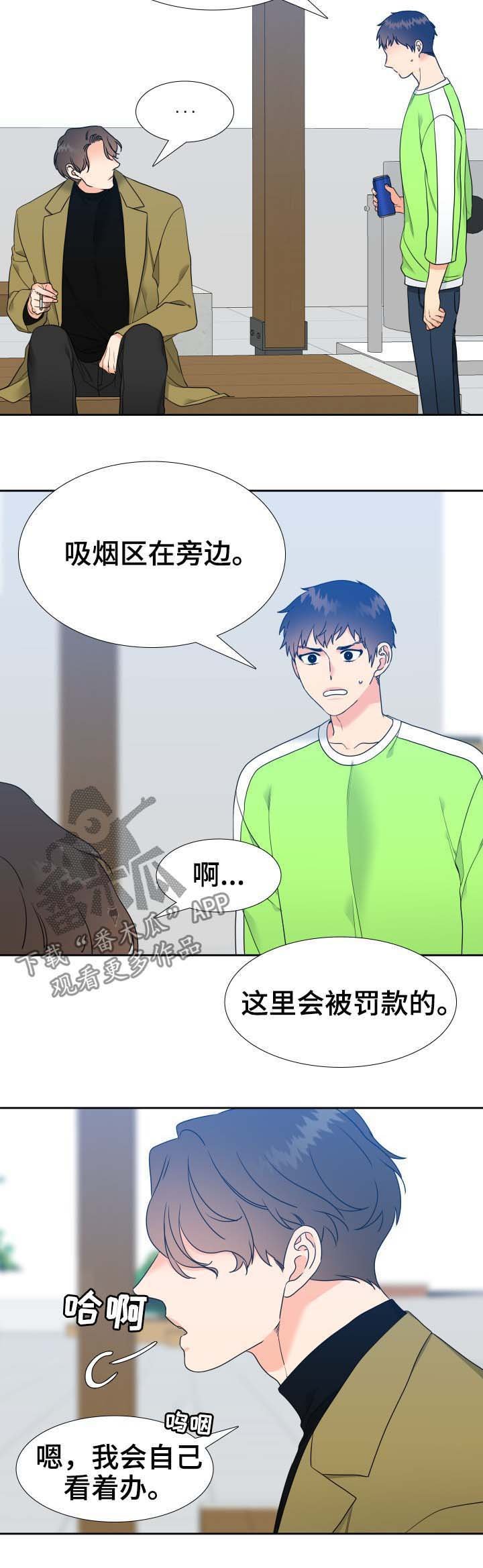 第55章：明明是温的