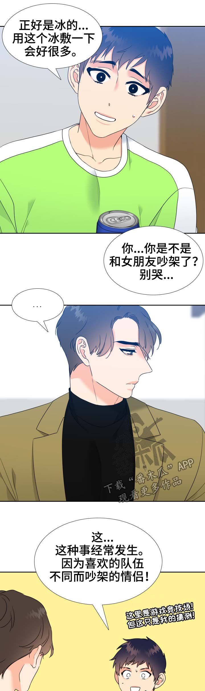 第55章：明明是温的