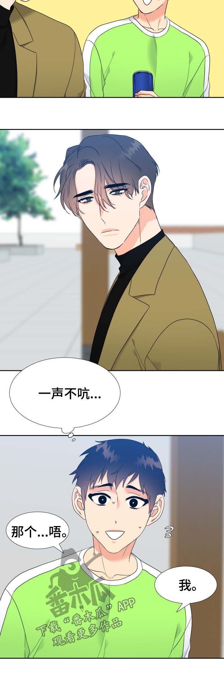 第55章：明明是温的