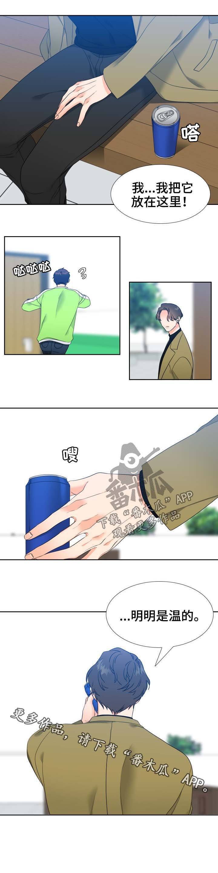 第55章：明明是温的