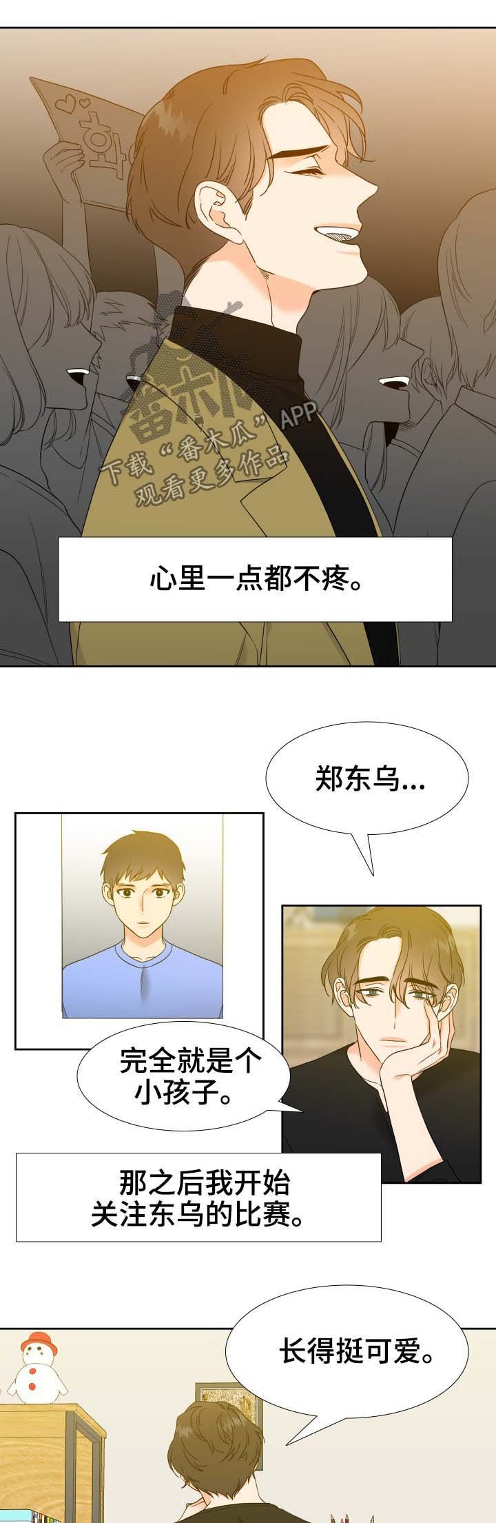 第56章：相似的人