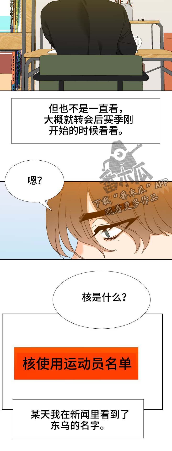 第56章：相似的人