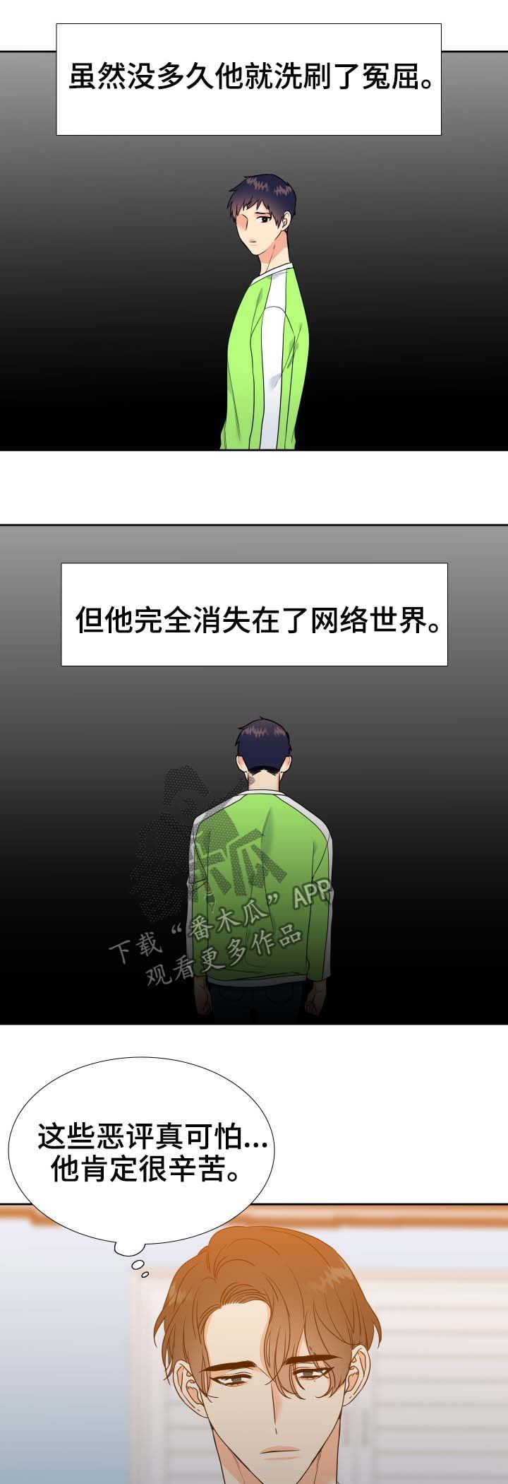 第56章：相似的人