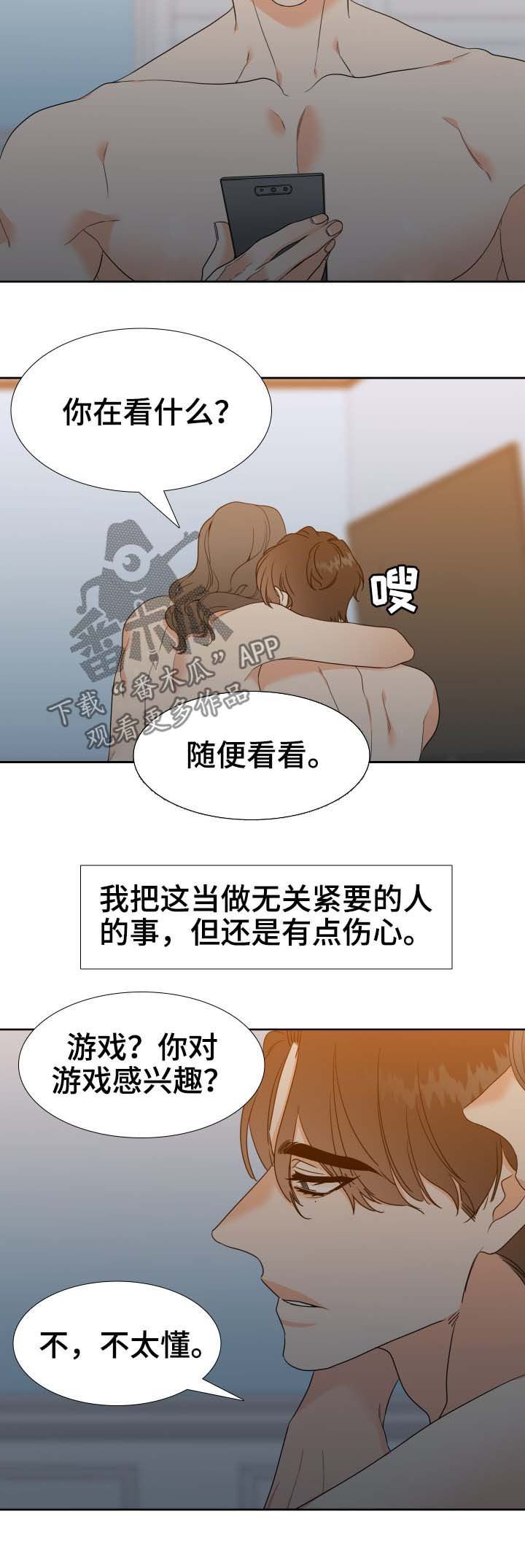 第56章：相似的人