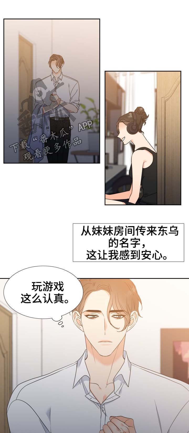 第56章：相似的人