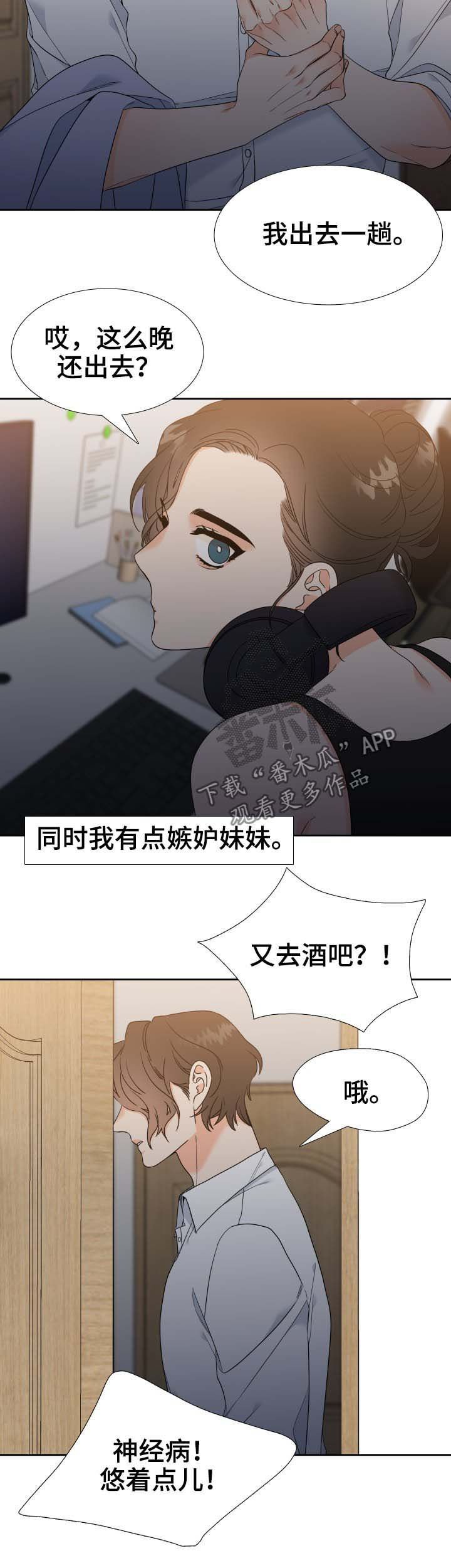 第56章：相似的人