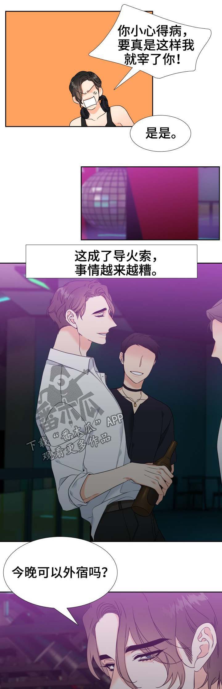 第56章：相似的人