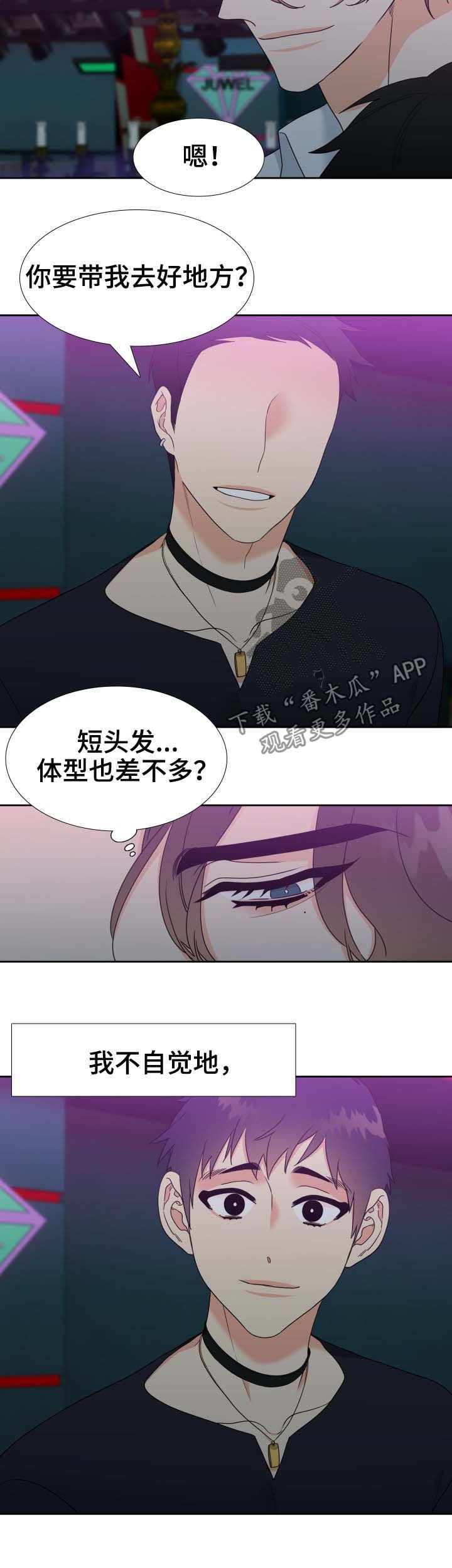 第56章：相似的人