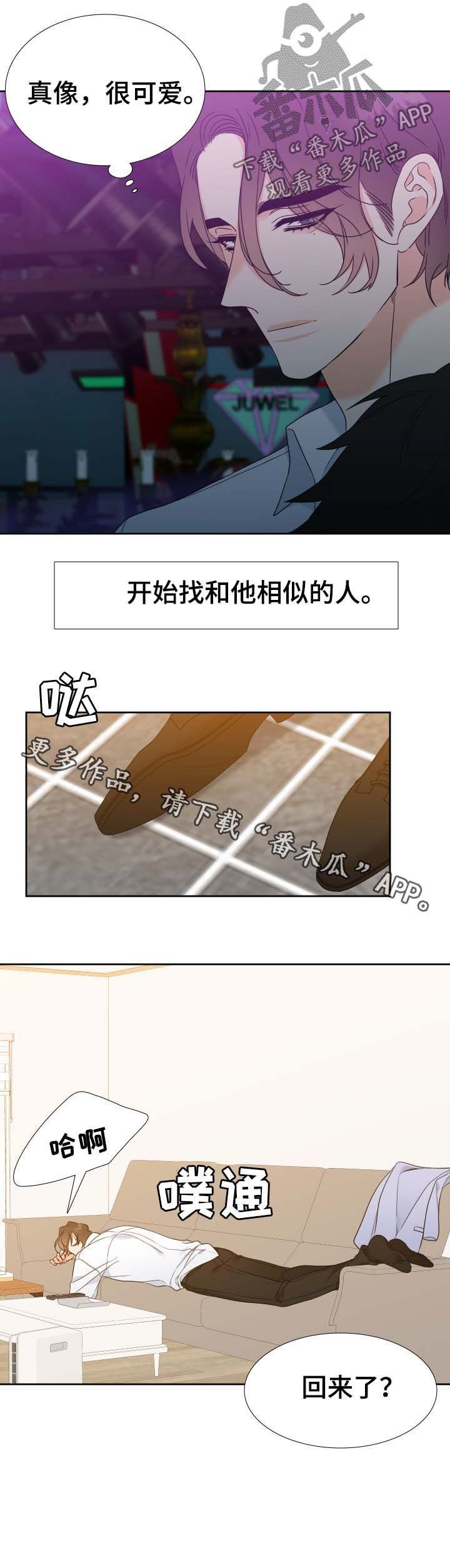 第56章：相似的人