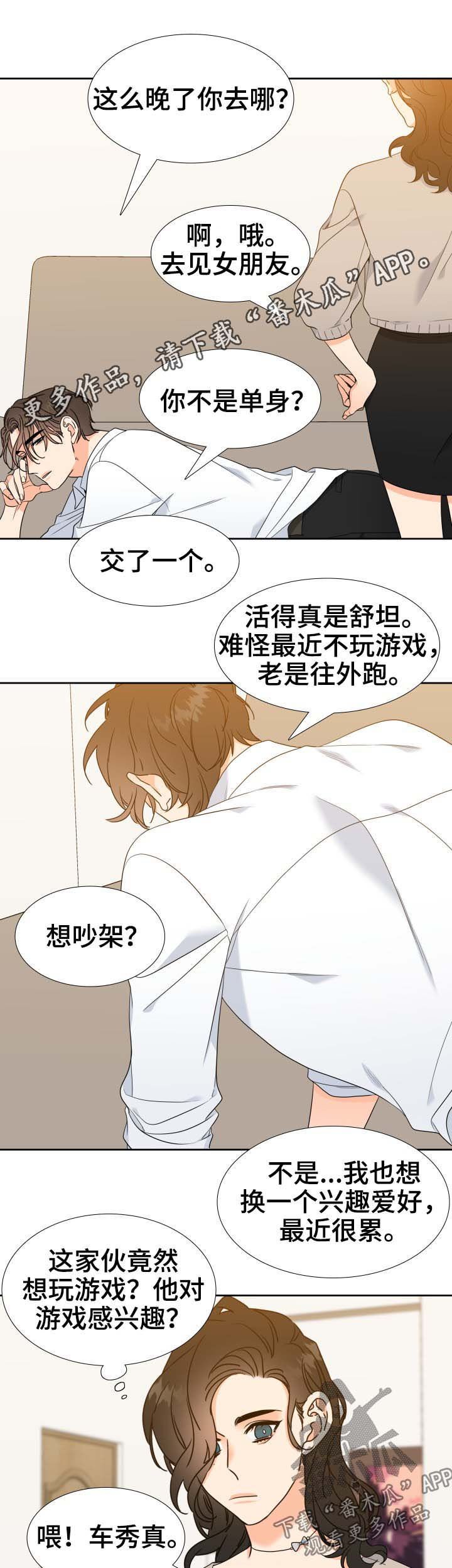 第57章：出国