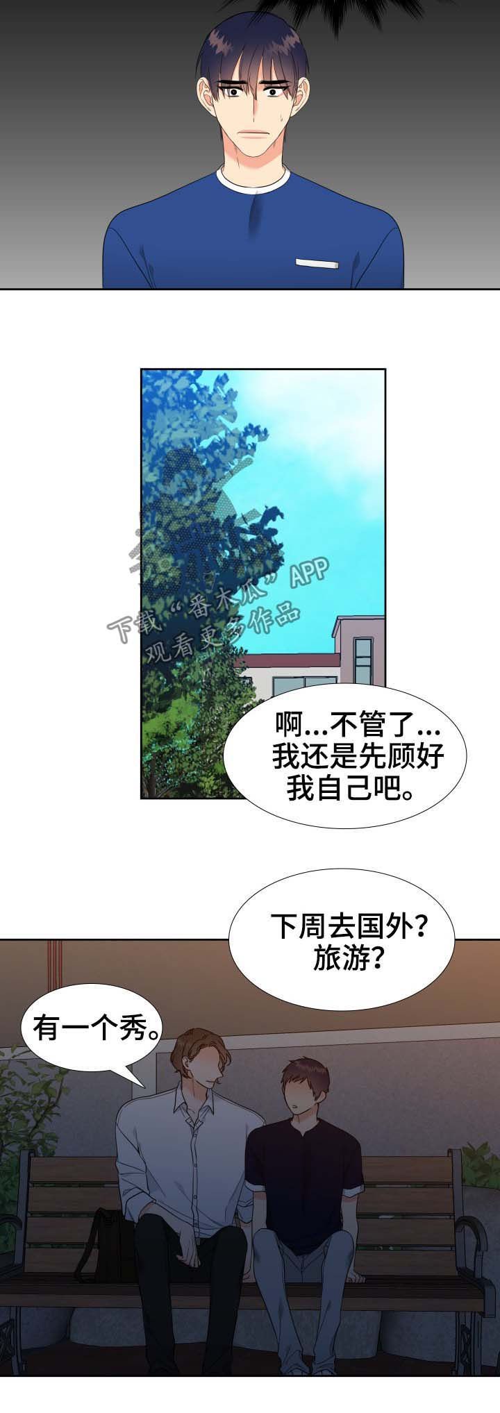 第57章：出国