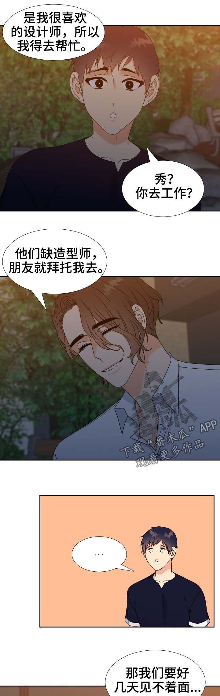 第57章：出国