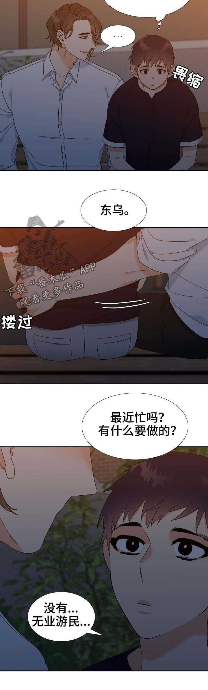 第57章：出国
