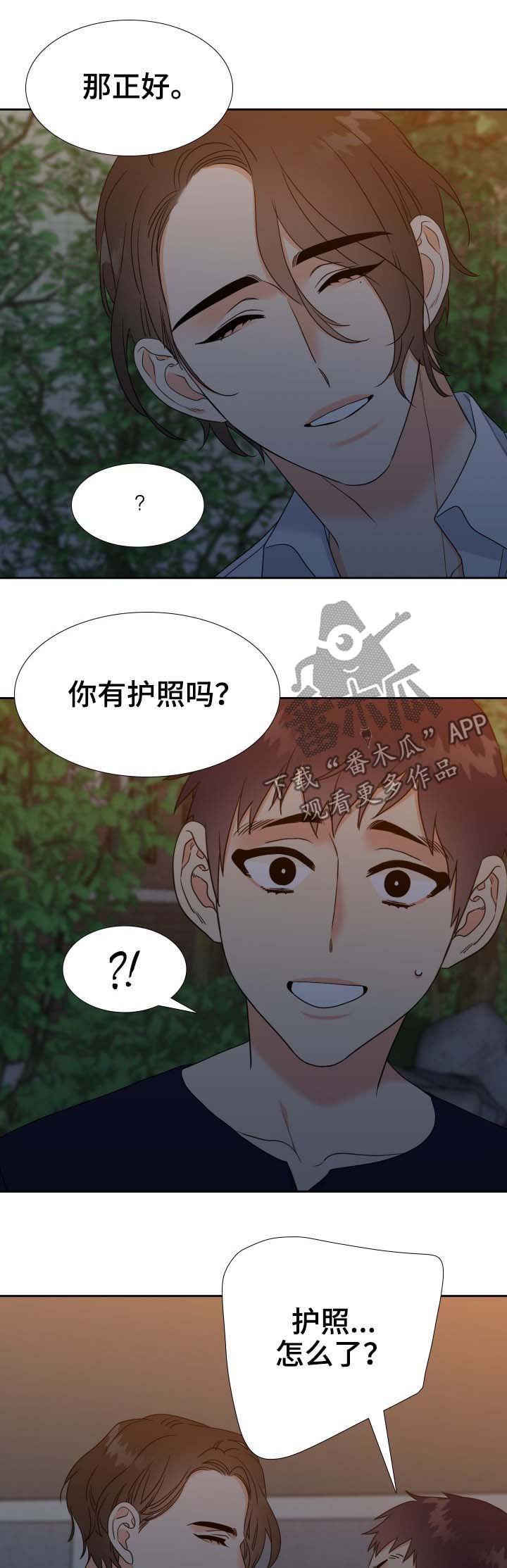 第57章：出国