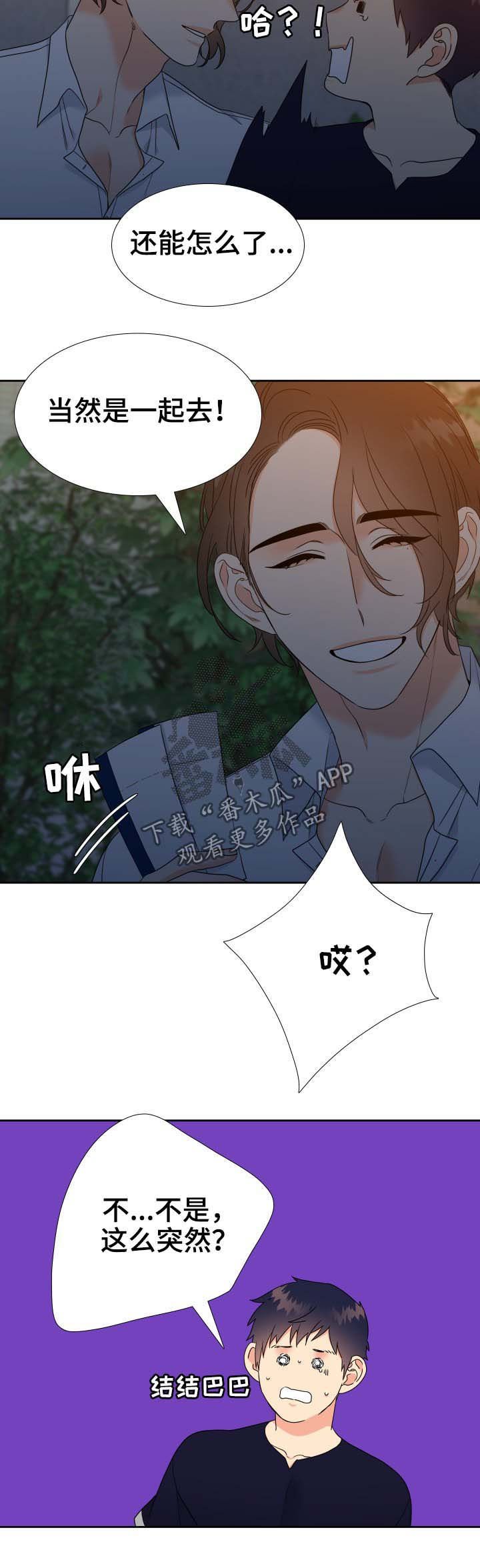 第57章：出国