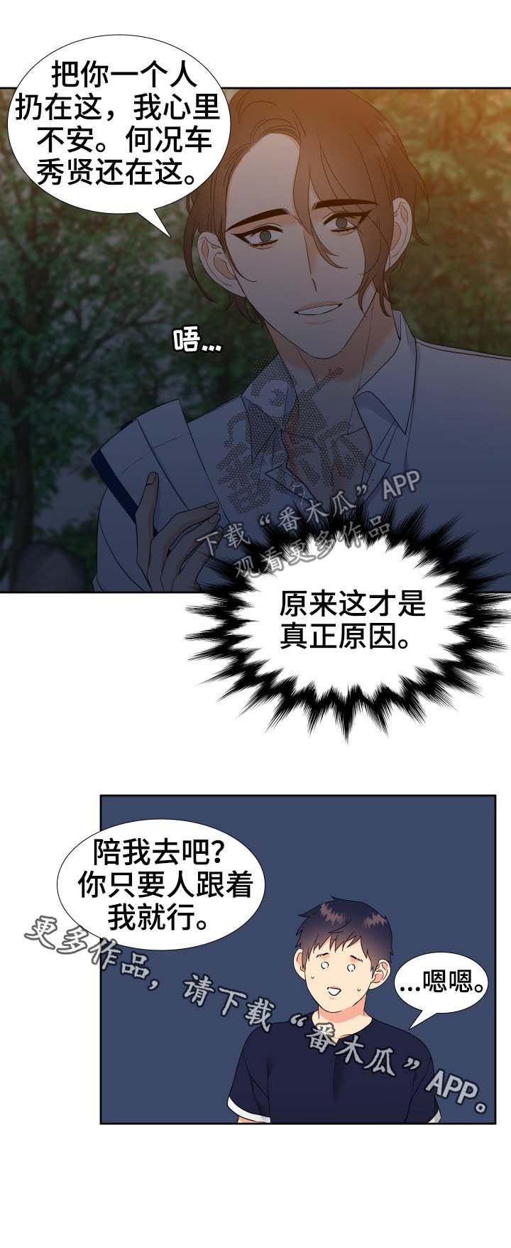 第57章：出国