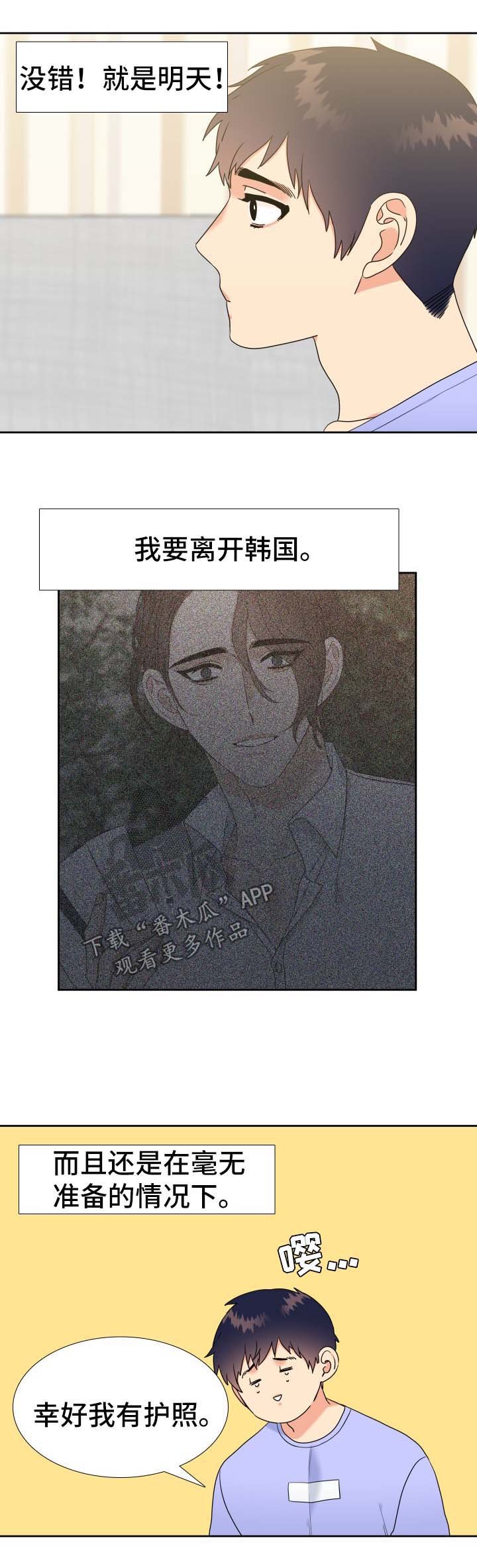 第58章：说走就走