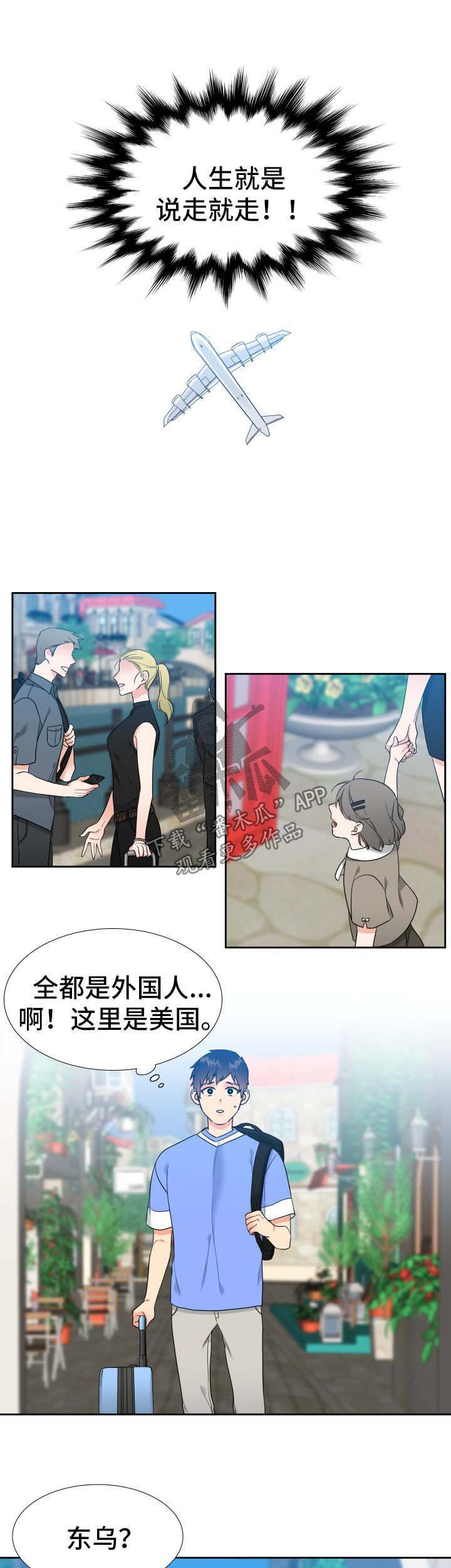 第58章：说走就走