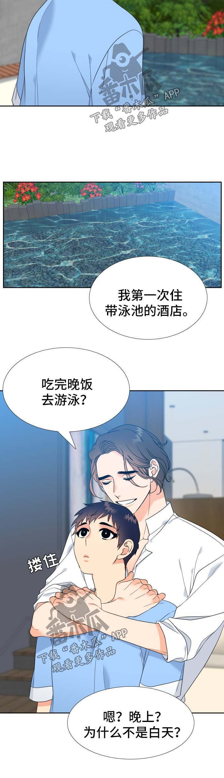 第58章：说走就走