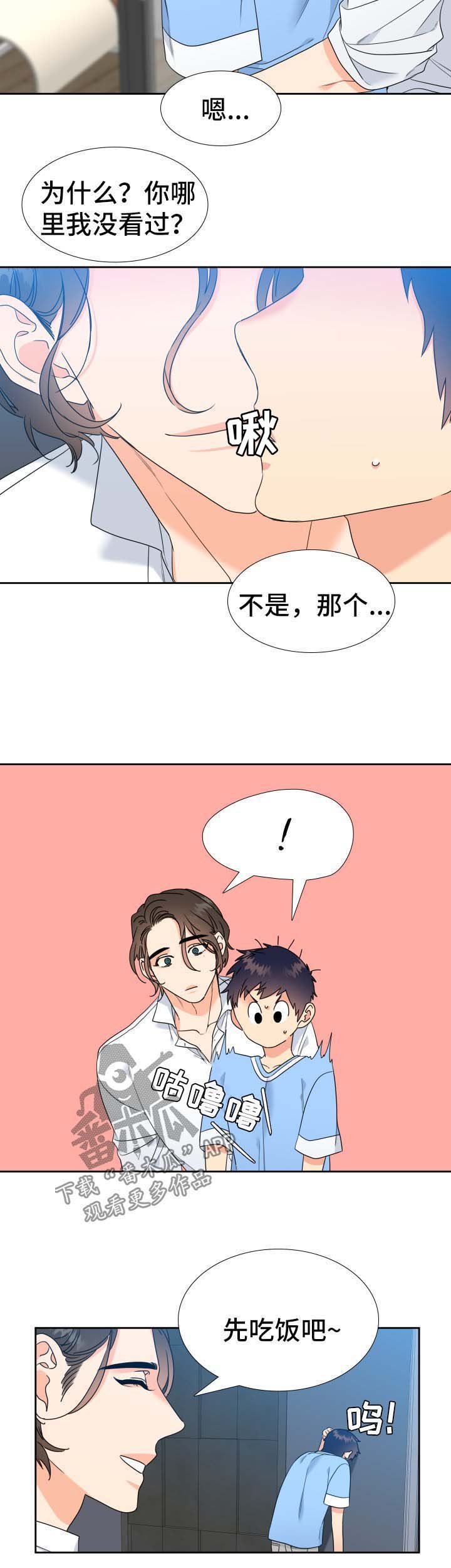 第59章：晚上
