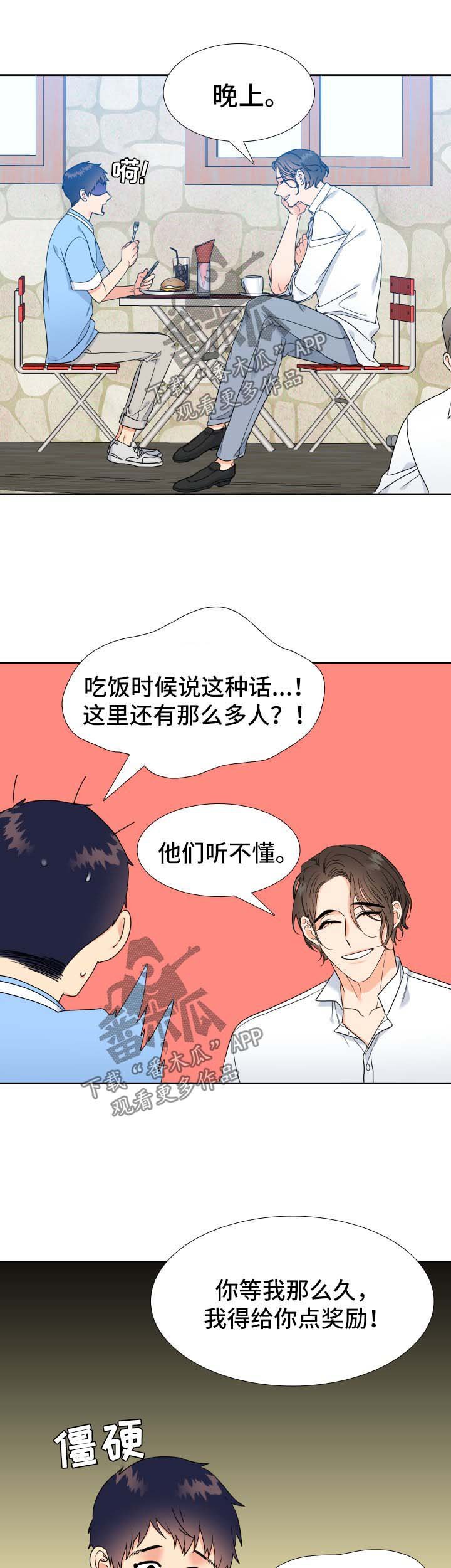 第59章：晚上