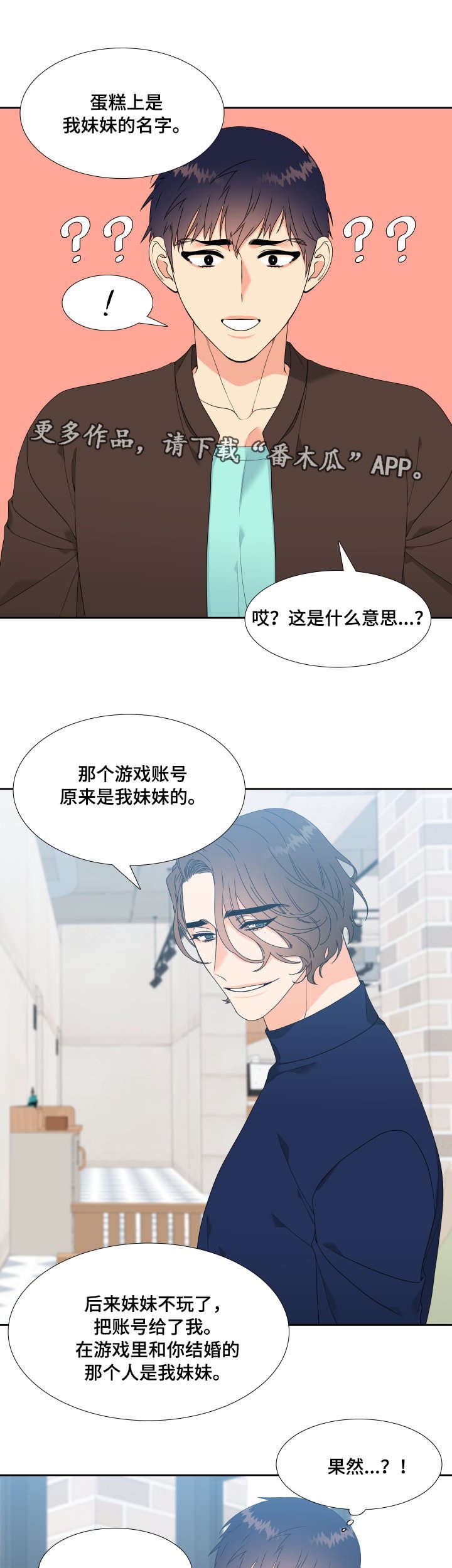 第6章：我可以帮你